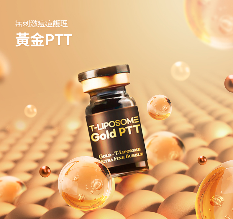 T-脂質體黃金PTT
