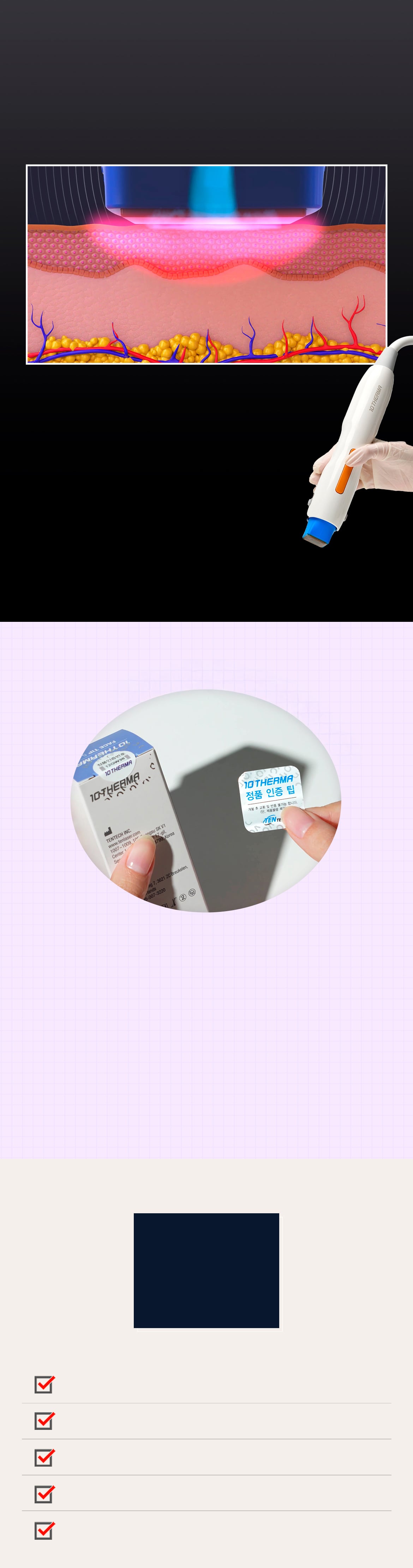 10Therma 冷卻系統及正品探頭