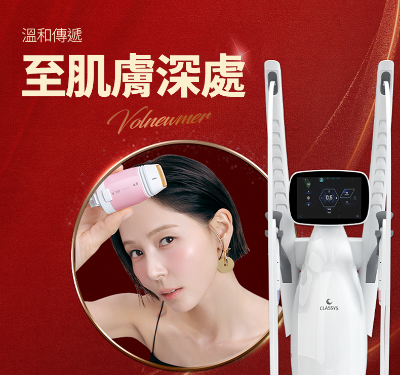 Volnewmer 電波拉提