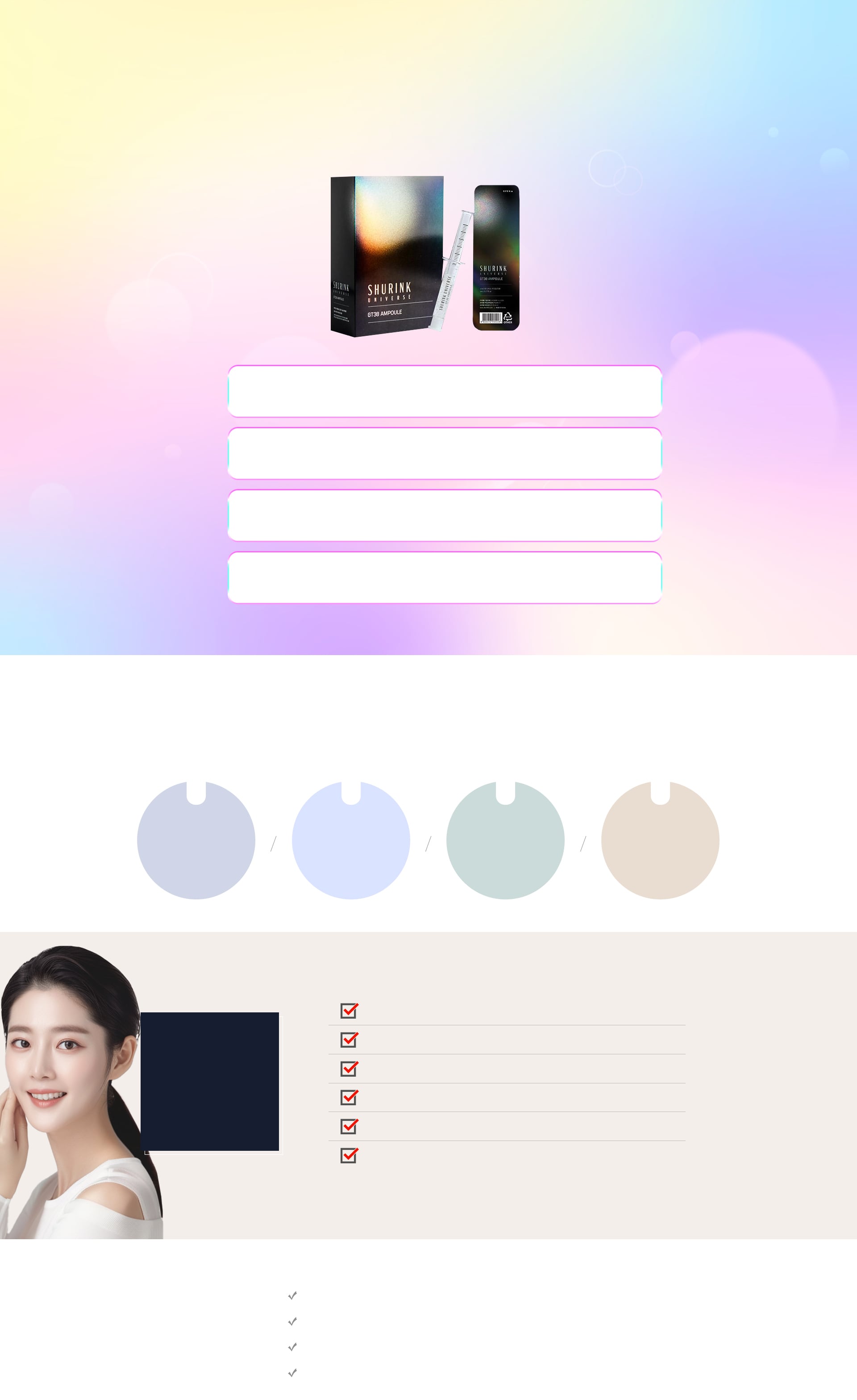 Shurink Universe 肌膚賦活Aurora安瓿及推薦對象