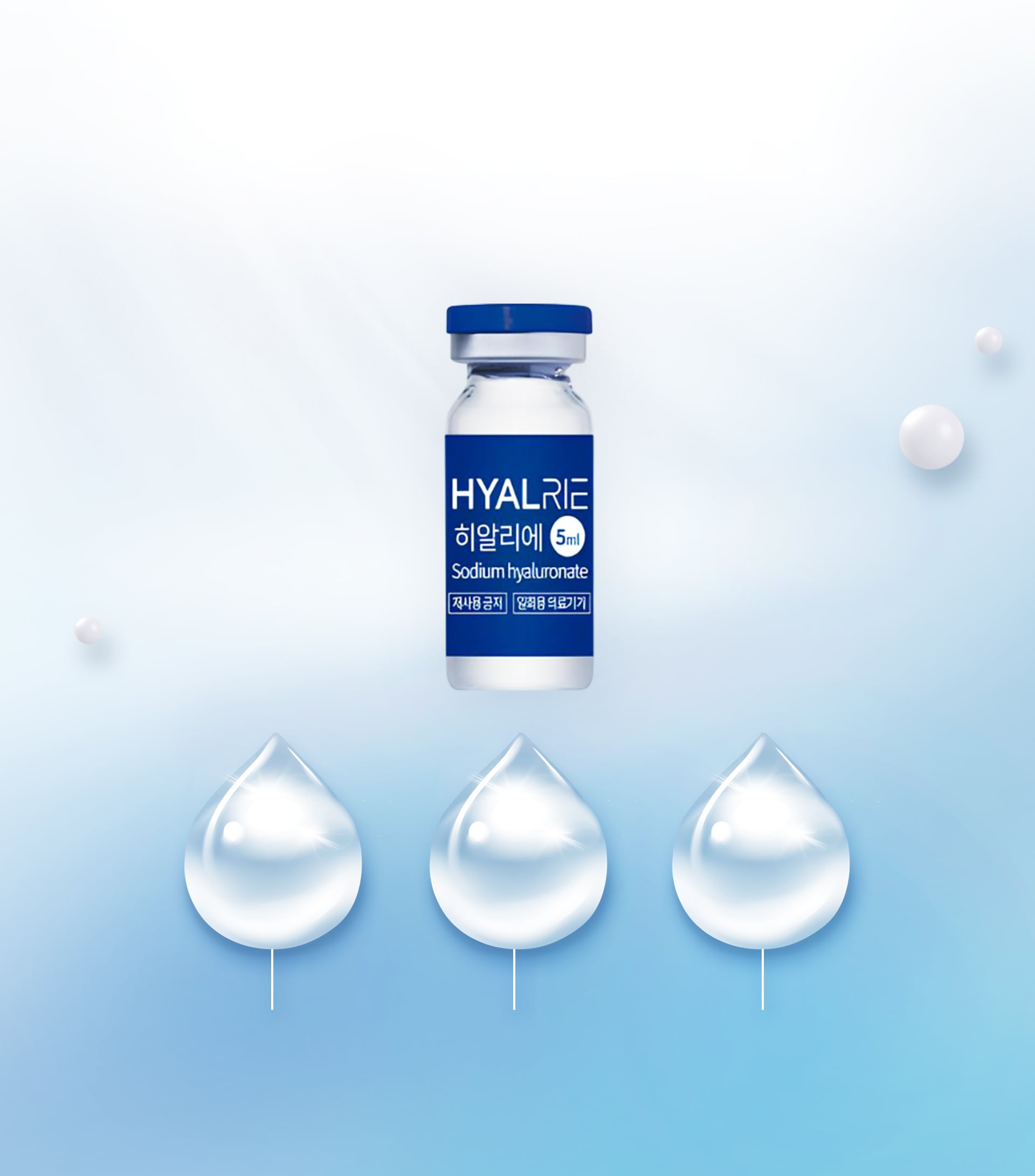 Hyalrie效果 水光 再生 彈力