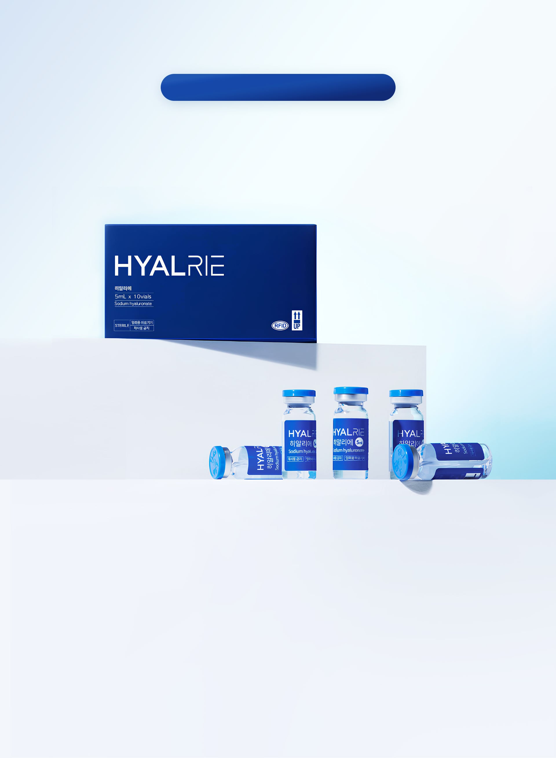 低分子玻尿酸注射 Hyalrie介紹
