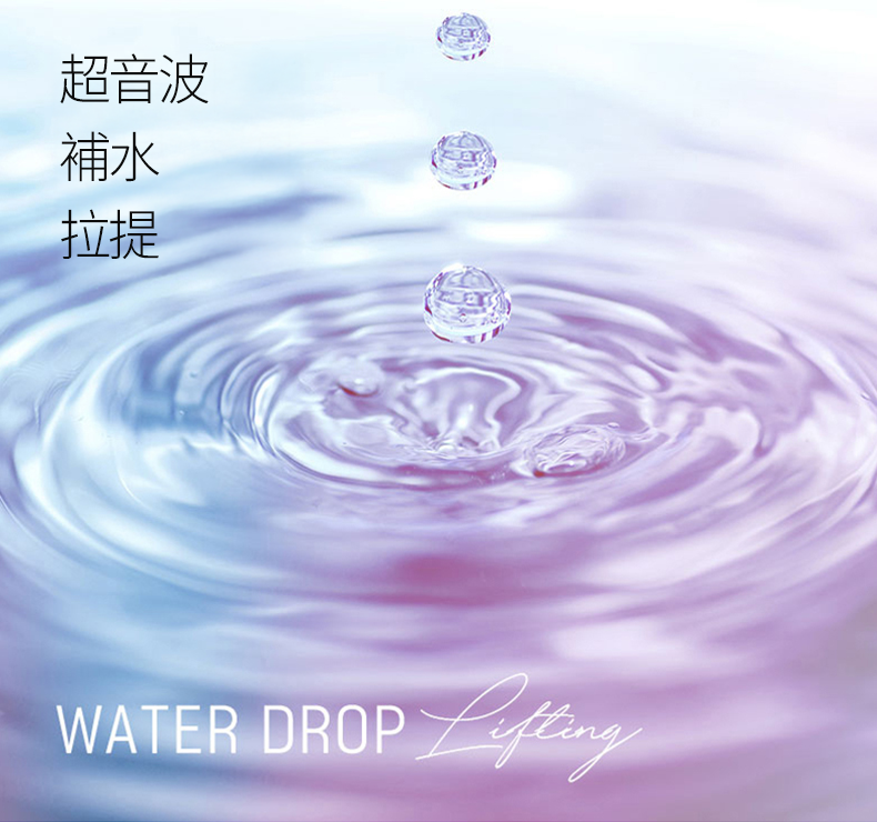 LDM水滴拉提