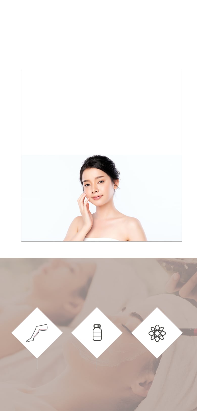 施術種類與特色