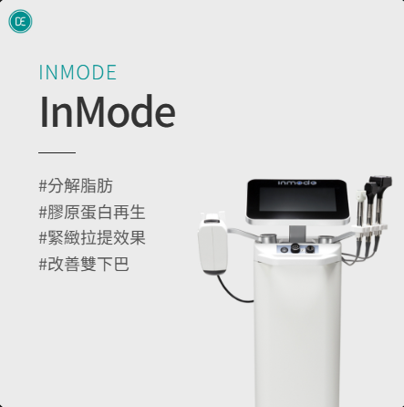 Body InMode 皮膚科_Dr.Evers 愛膚師皮膚科診所安山店