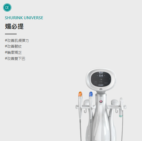 音電雙波拉提 FAQ 海芙電波Volnewmer 媚必提 痛感 週期 維持時間 注意事項