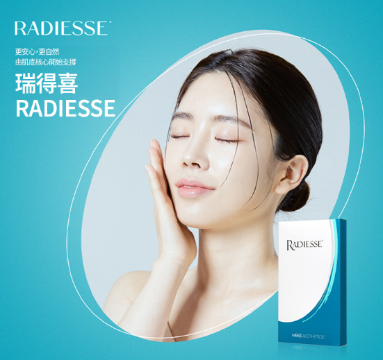 瑞得喜Radiesse 體積改善與肌膚狀態調理過程_盆唐皮膚科