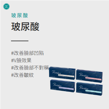 眼下玻尿酸肉毒效果維持時間注意事項_Dr.Evers愛膚師皮膚科診所渼沙店