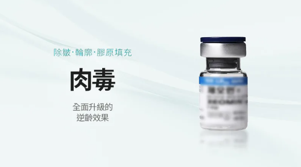 抬頭紋肉毒原理國產進口肉毒效果維持時間痛感 Dr.Evers 診所