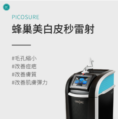 건대 바디착색 피코토닝 후 주의사항 붉은기 따가움 마찰 관리 방법_닥터에버스의원 건대점